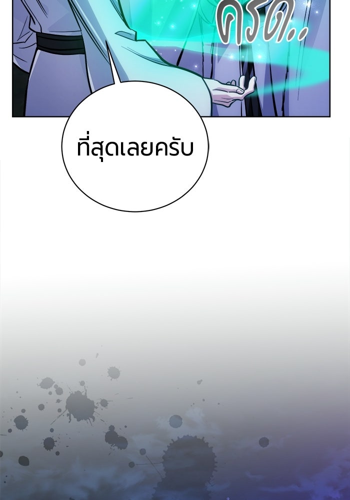 จอมเวทนอกรีตแห่งหอคอยขาว - หน้า 14