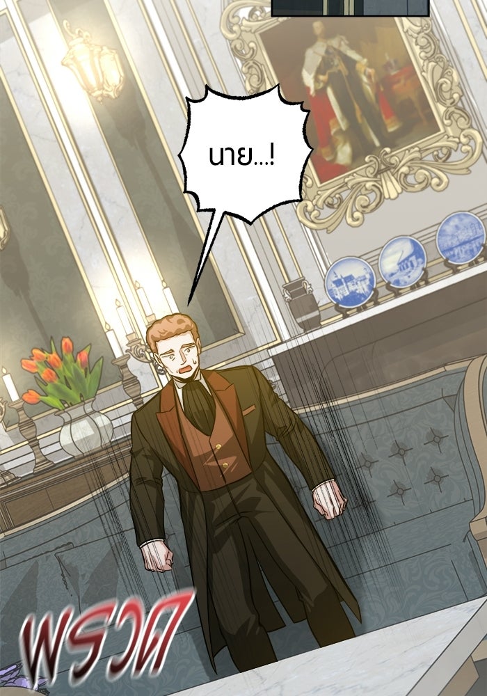 จอมเวทนอกรีตแห่งหอคอยขาว - หน้า 140