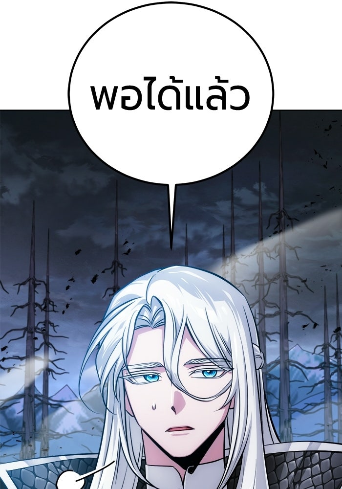 จอมเวทนอกรีตแห่งหอคอยขาว - หน้า 21