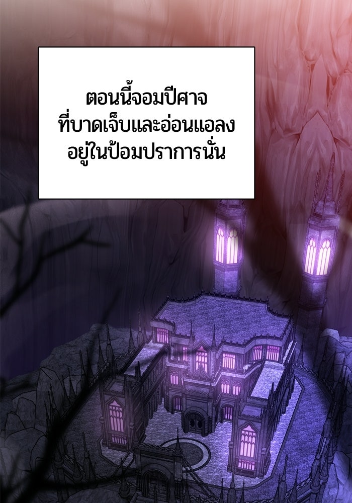 จอมเวทนอกรีตแห่งหอคอยขาว - หน้า 24