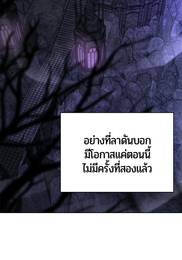 จอมเวทนอกรีตแห่งหอคอยขาว - หน้า 25