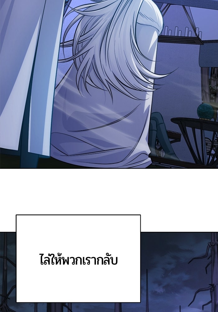 จอมเวทนอกรีตแห่งหอคอยขาว - หน้า 30