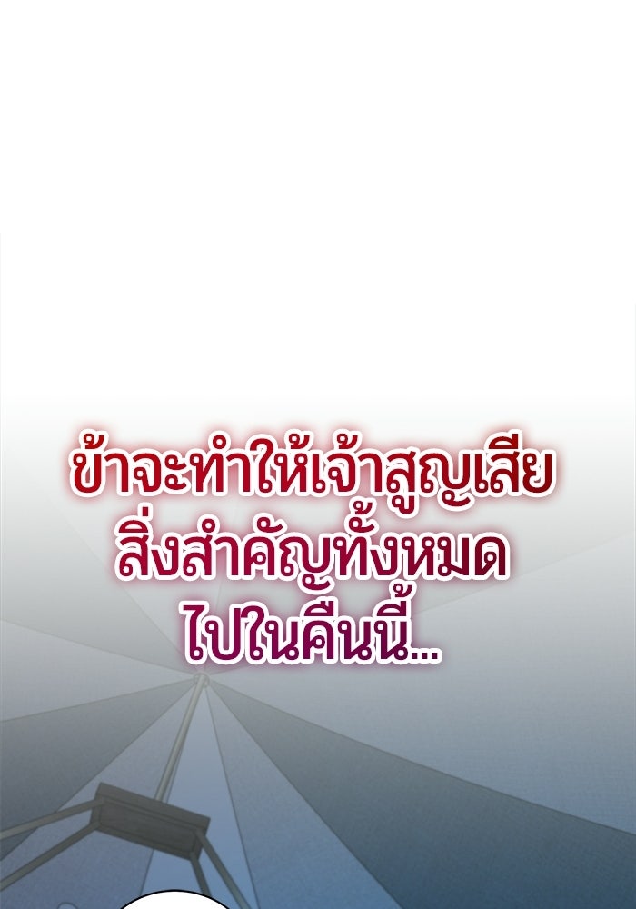 จอมเวทนอกรีตแห่งหอคอยขาว - หน้า 33