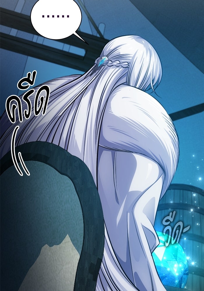 จอมเวทนอกรีตแห่งหอคอยขาว - หน้า 34