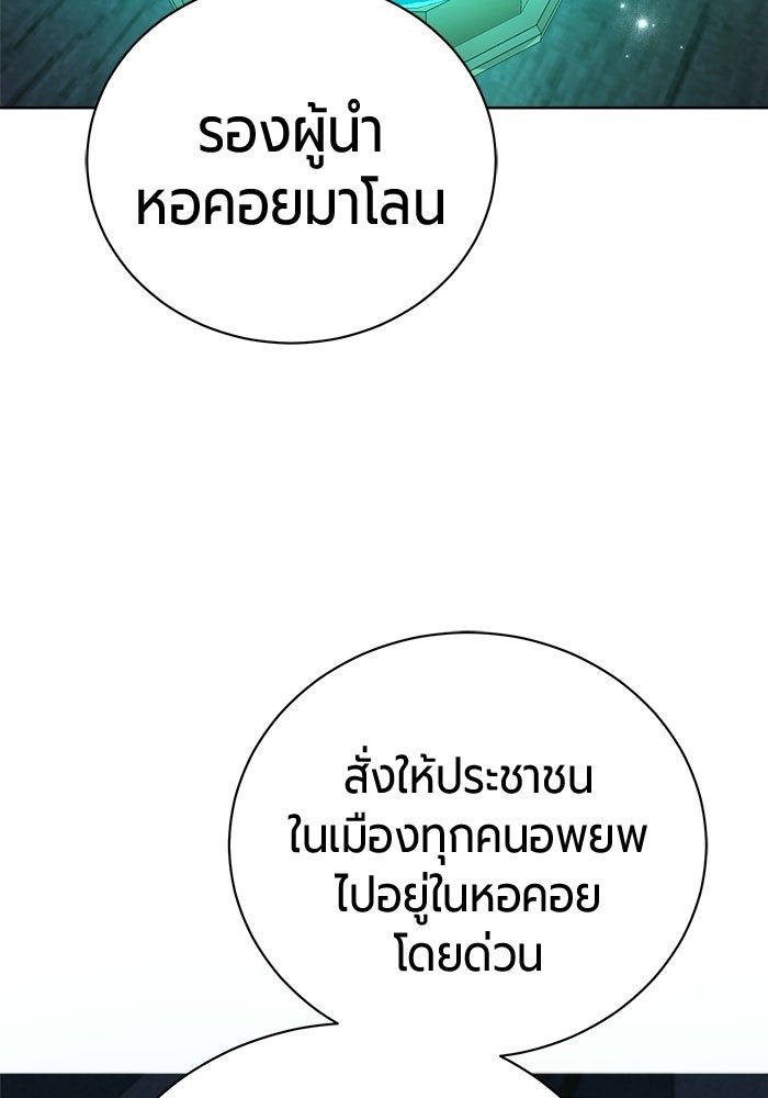 จอมเวทนอกรีตแห่งหอคอยขาว - หน้า 37