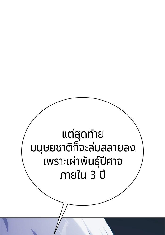 จอมเวทนอกรีตแห่งหอคอยขาว - หน้า 42