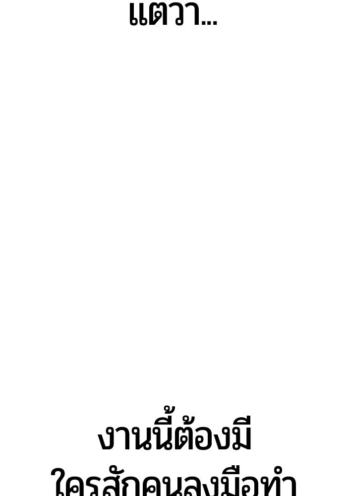 จอมเวทนอกรีตแห่งหอคอยขาว - หน้า 55
