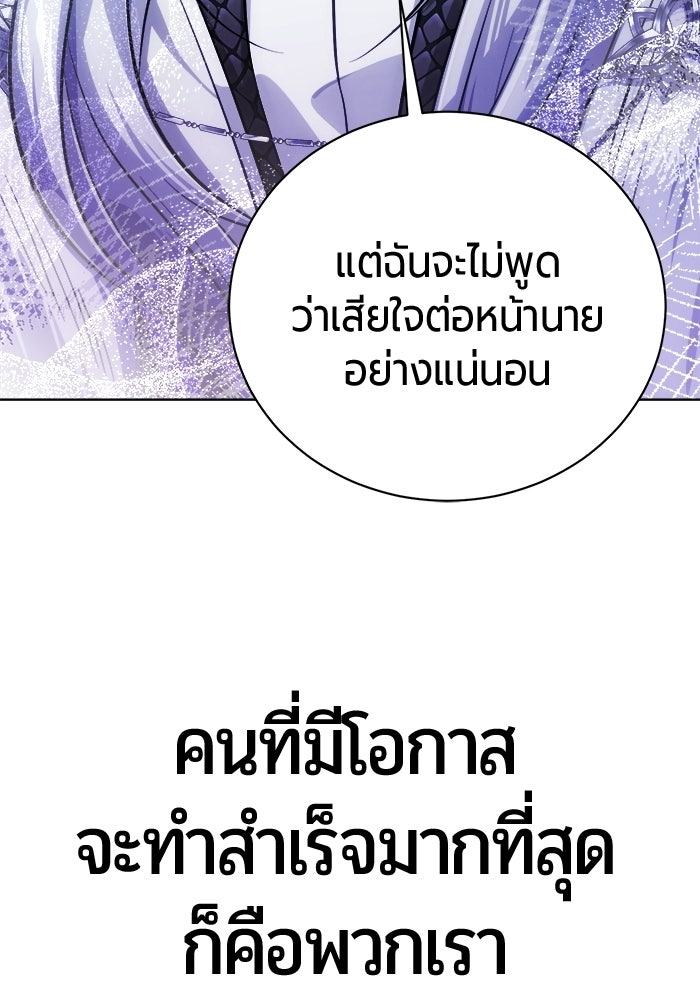 จอมเวทนอกรีตแห่งหอคอยขาว - หน้า 58