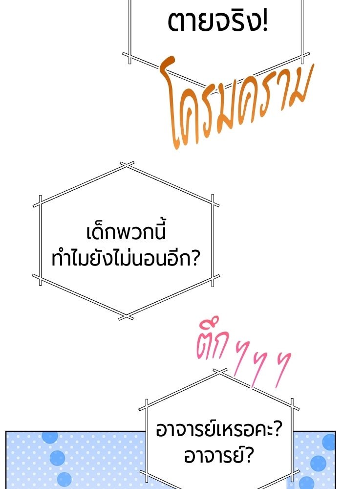 จอมเวทนอกรีตแห่งหอคอยขาว - หน้า 62