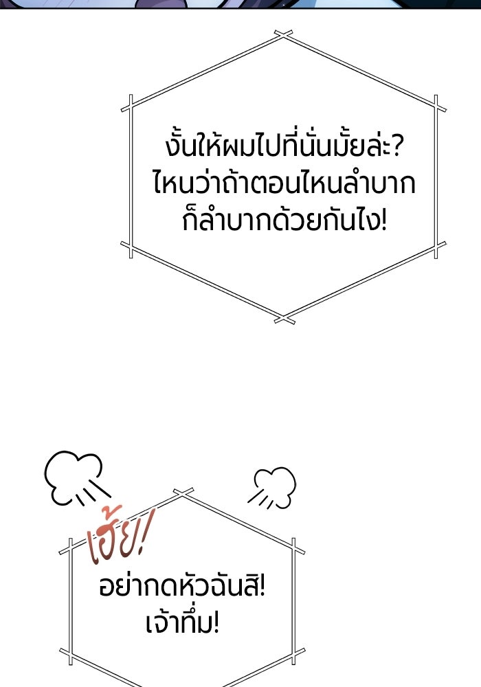 จอมเวทนอกรีตแห่งหอคอยขาว - หน้า 72