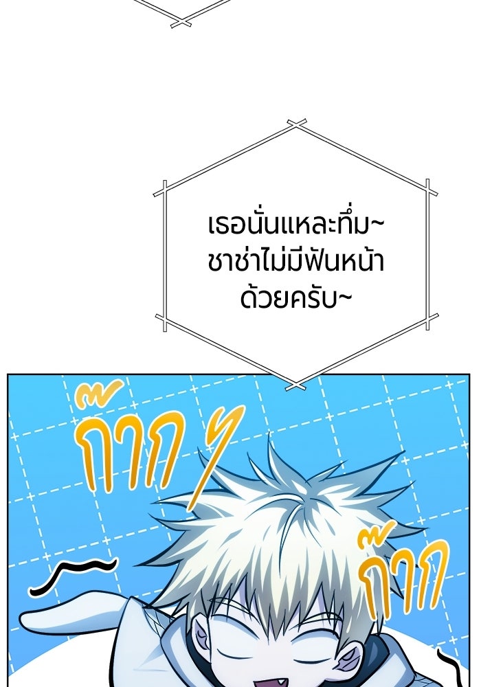 จอมเวทนอกรีตแห่งหอคอยขาว - หน้า 73