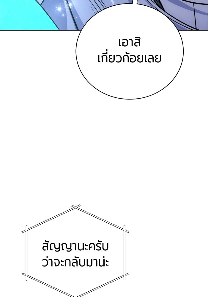 จอมเวทนอกรีตแห่งหอคอยขาว - หน้า 87