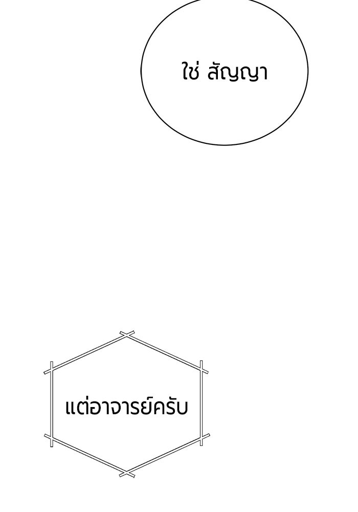 จอมเวทนอกรีตแห่งหอคอยขาว - หน้า 89