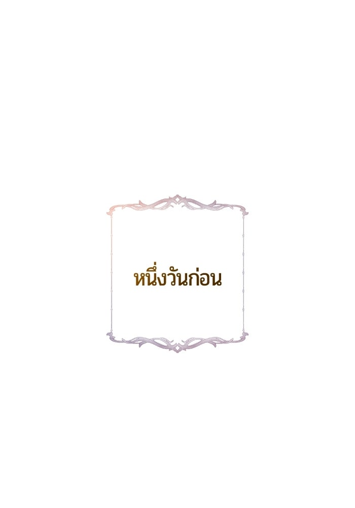 จอมเวทนอกรีตแห่งหอคอยขาว - หน้า 1
