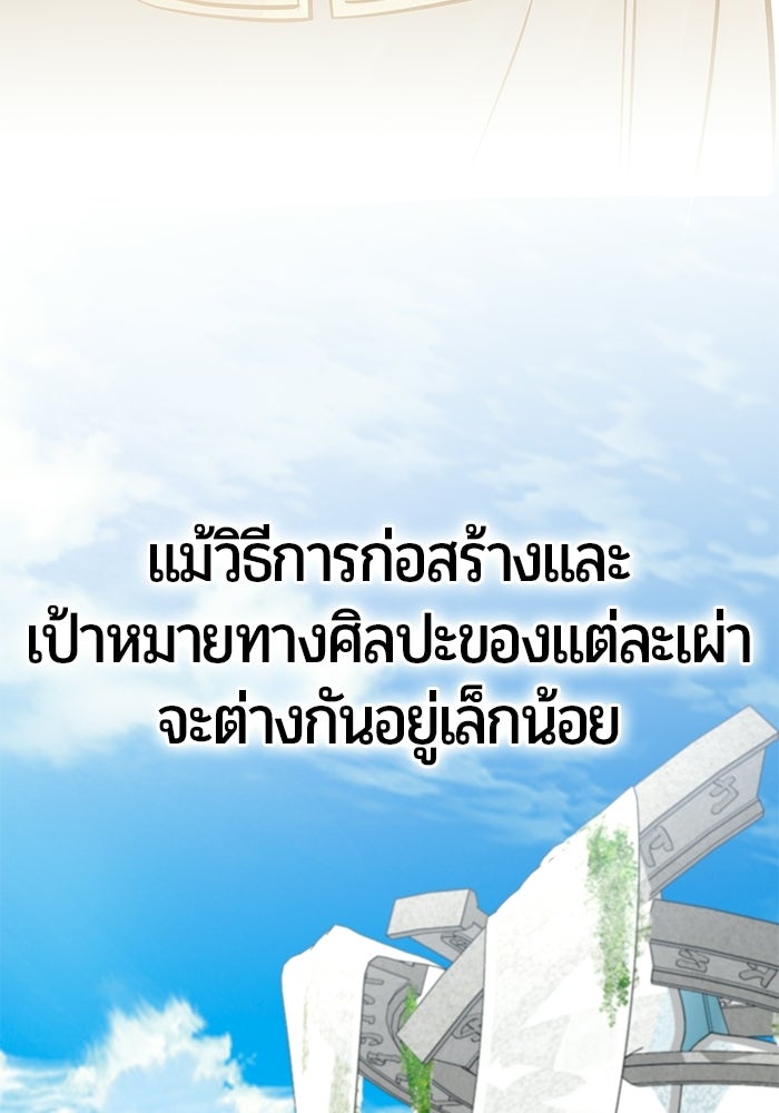 จอมเวทนอกรีตแห่งหอคอยขาว - หน้า 100
