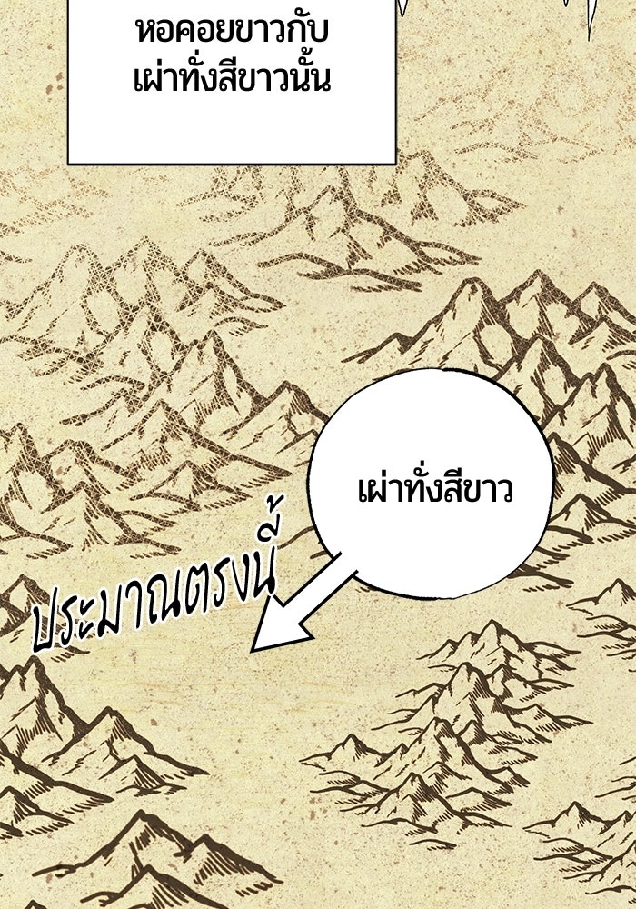 จอมเวทนอกรีตแห่งหอคอยขาว - หน้า 113