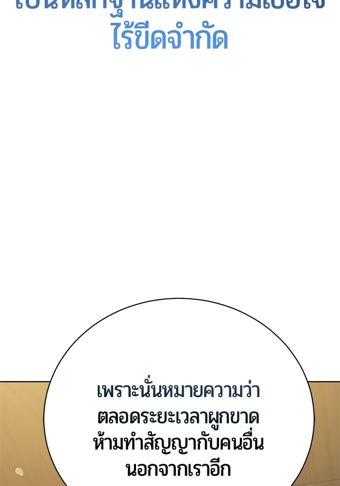 จอมเวทนอกรีตแห่งหอคอยขาว - หน้า 117