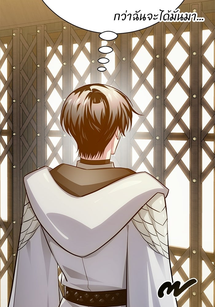 จอมเวทนอกรีตแห่งหอคอยขาว - หน้า 118