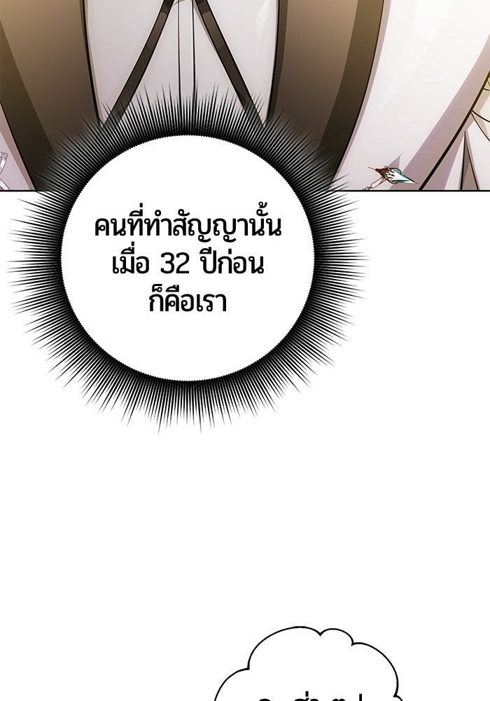 จอมเวทนอกรีตแห่งหอคอยขาว - หน้า 12