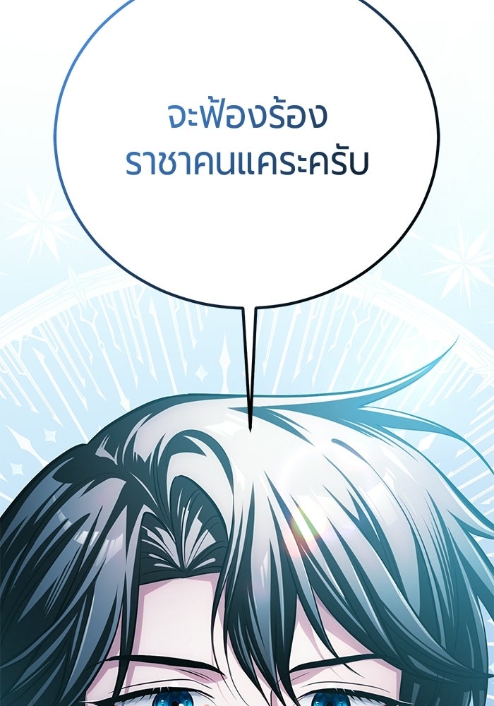 จอมเวทนอกรีตแห่งหอคอยขาว - หน้า 134