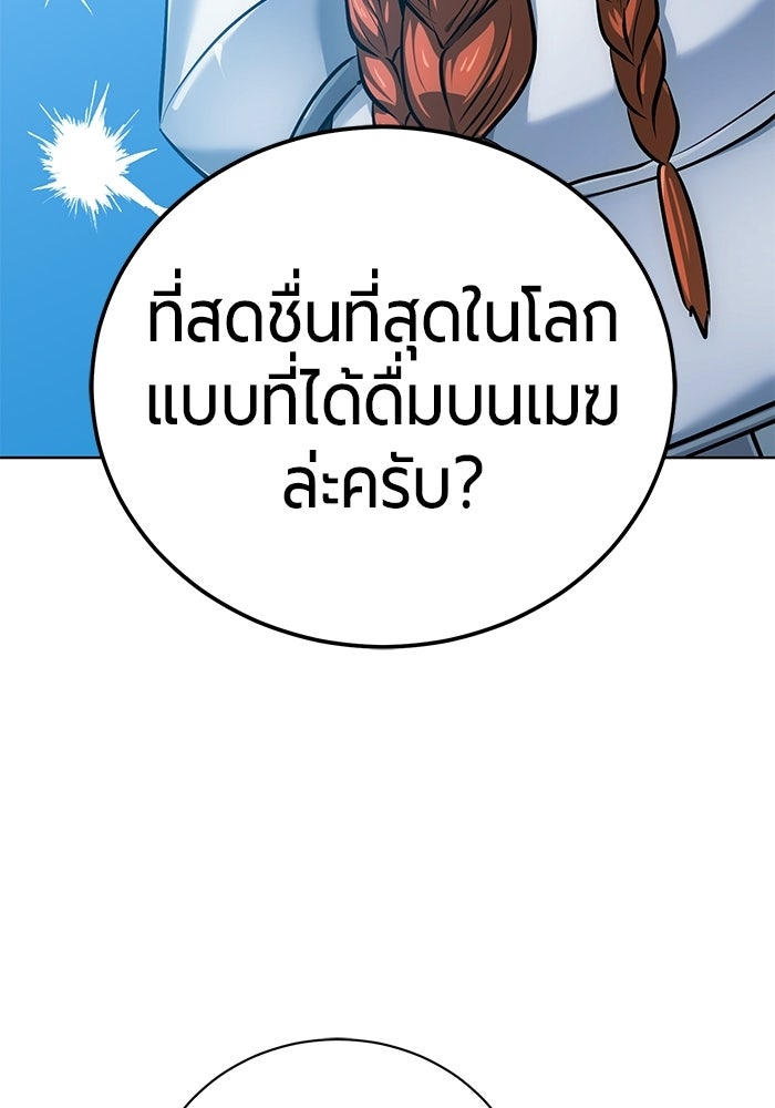 จอมเวทนอกรีตแห่งหอคอยขาว - หน้า 155