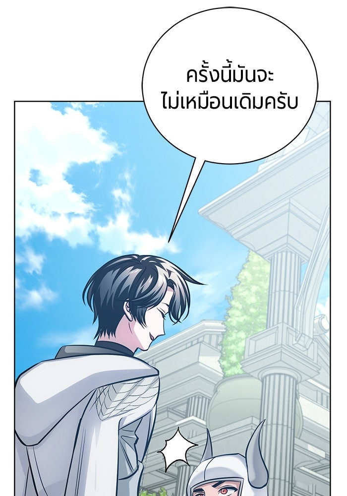 จอมเวทนอกรีตแห่งหอคอยขาว - หน้า 164