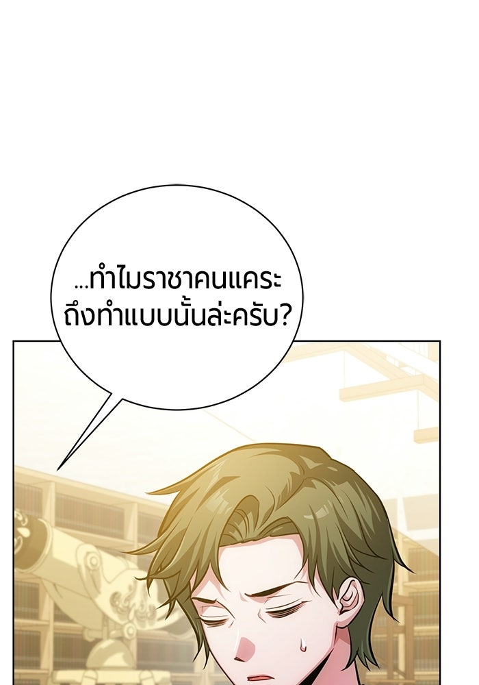 จอมเวทนอกรีตแห่งหอคอยขาว - หน้า 17
