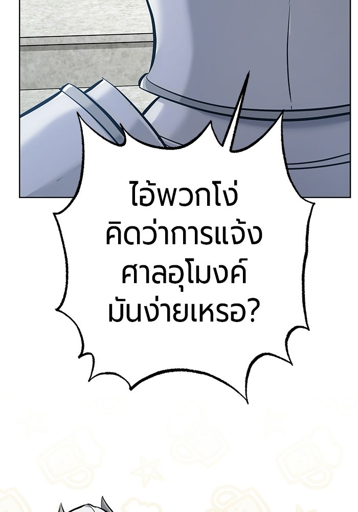 จอมเวทนอกรีตแห่งหอคอยขาว - หน้า 173
