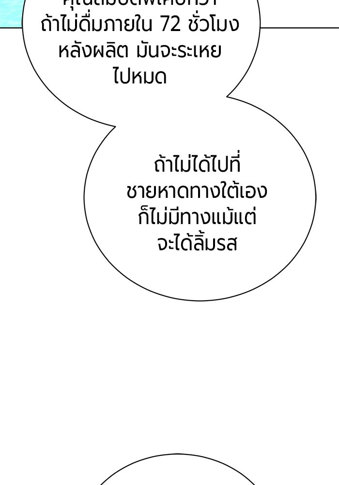 จอมเวทนอกรีตแห่งหอคอยขาว - หน้า 180