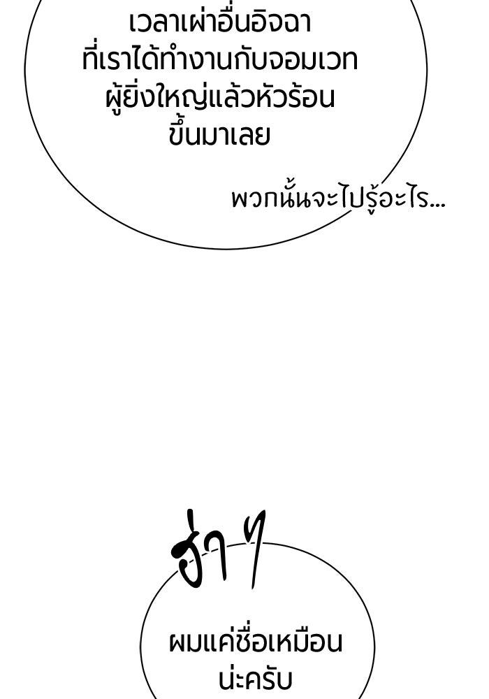 จอมเวทนอกรีตแห่งหอคอยขาว - หน้า 200