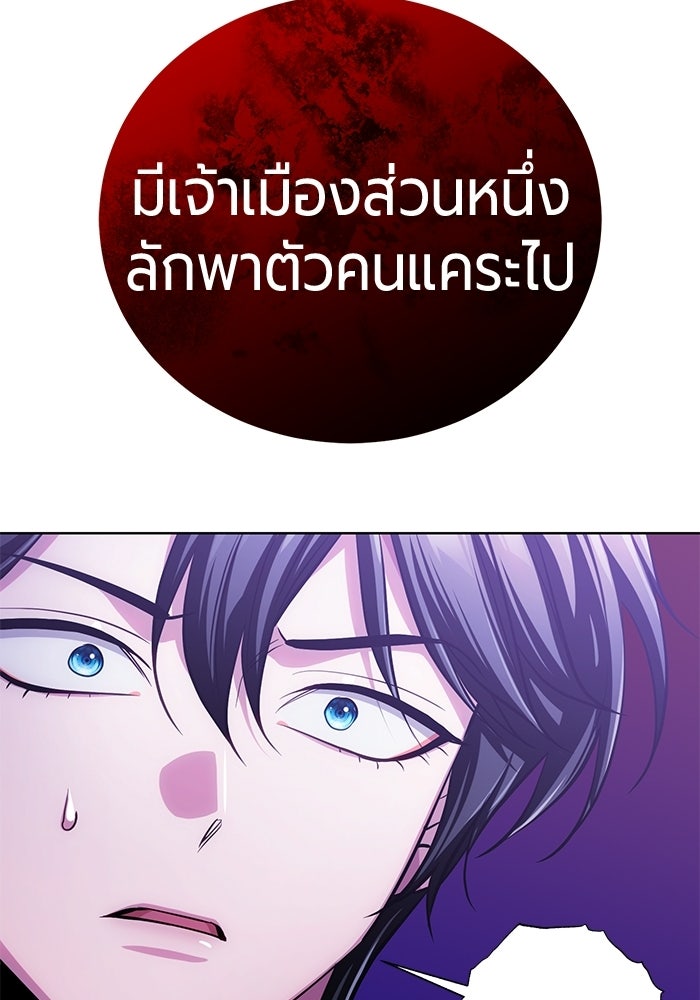 จอมเวทนอกรีตแห่งหอคอยขาว - หน้า 26