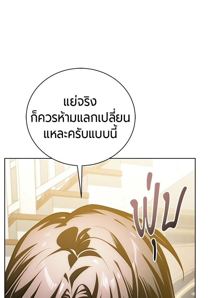 จอมเวทนอกรีตแห่งหอคอยขาว - หน้า 28