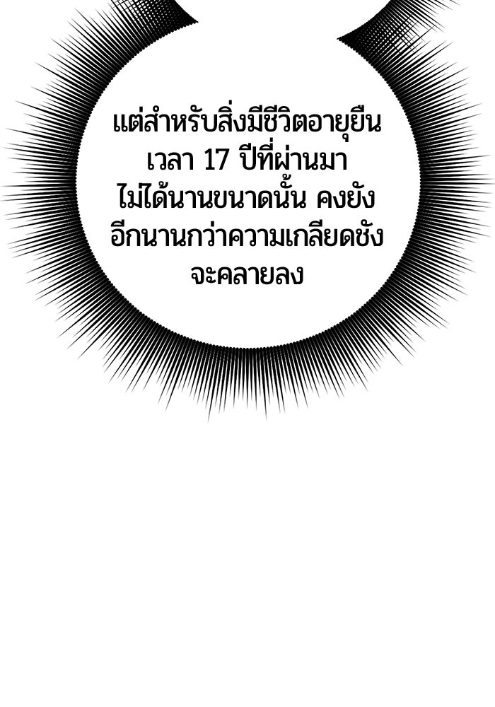 จอมเวทนอกรีตแห่งหอคอยขาว - หน้า 30