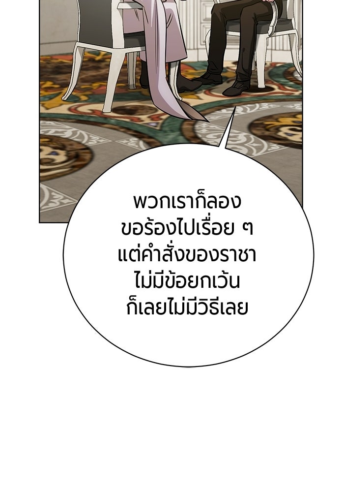 จอมเวทนอกรีตแห่งหอคอยขาว - หน้า 32
