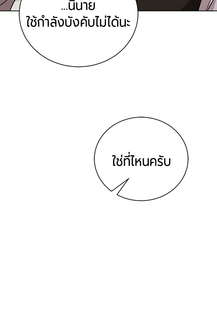 จอมเวทนอกรีตแห่งหอคอยขาว - หน้า 39