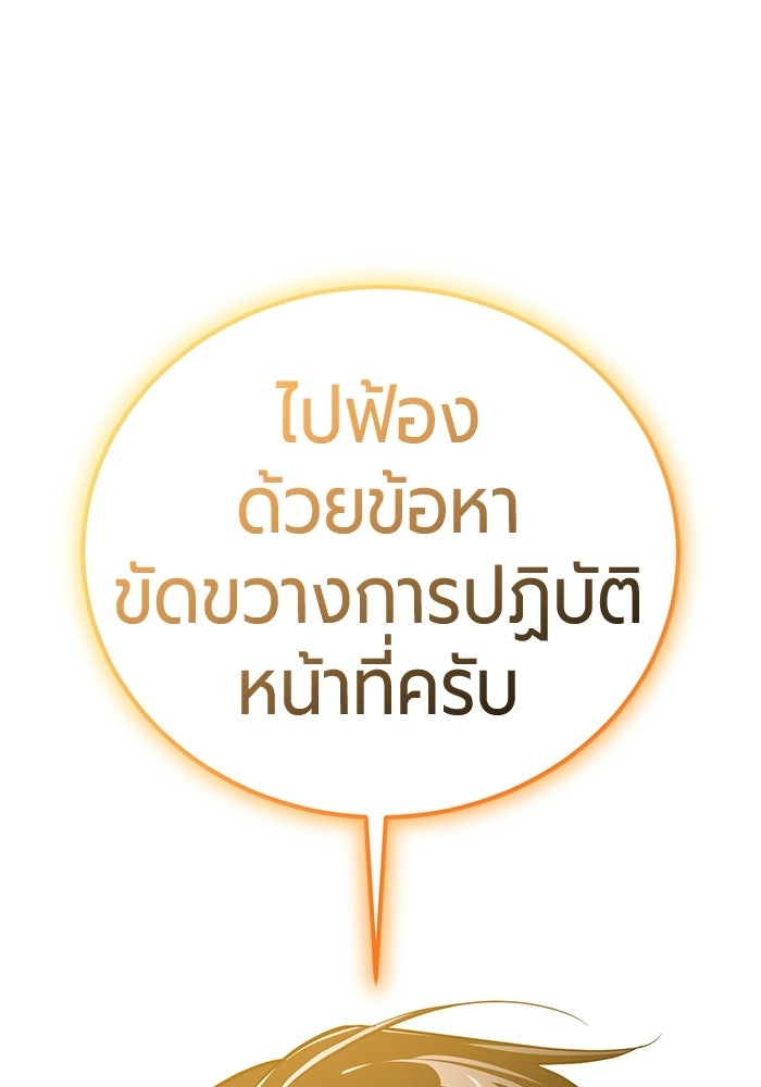จอมเวทนอกรีตแห่งหอคอยขาว - หน้า 40