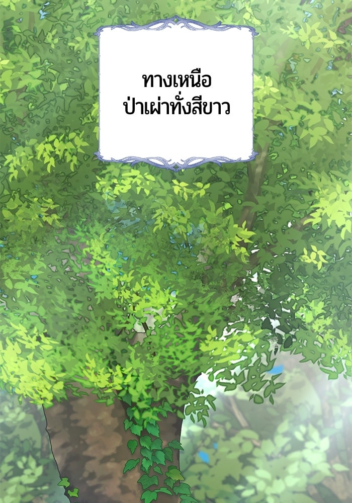 จอมเวทนอกรีตแห่งหอคอยขาว - หน้า 46