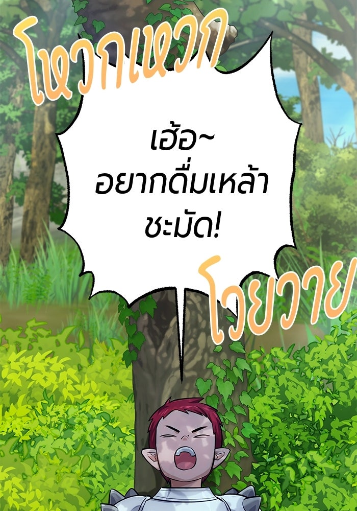 จอมเวทนอกรีตแห่งหอคอยขาว - หน้า 47