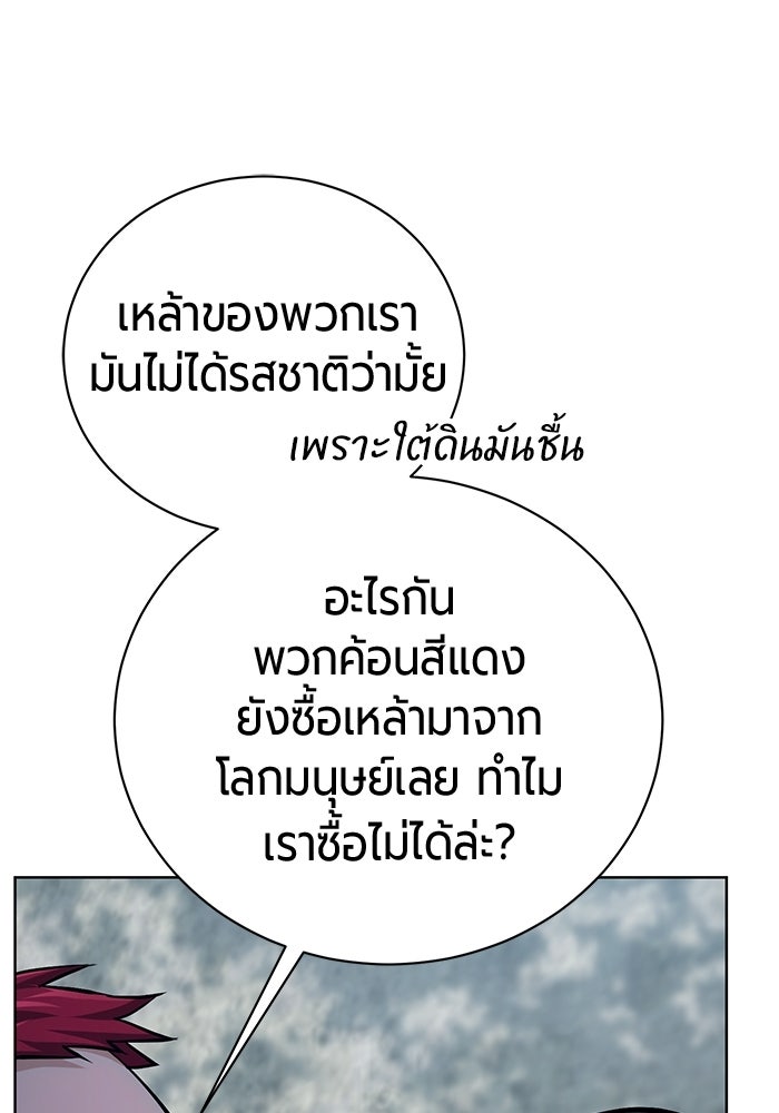 จอมเวทนอกรีตแห่งหอคอยขาว - หน้า 51
