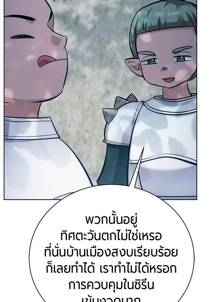 จอมเวทนอกรีตแห่งหอคอยขาว - หน้า 52