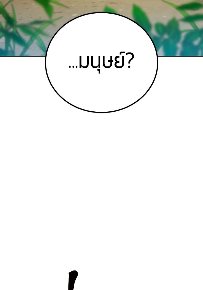 จอมเวทนอกรีตแห่งหอคอยขาว - หน้า 59
