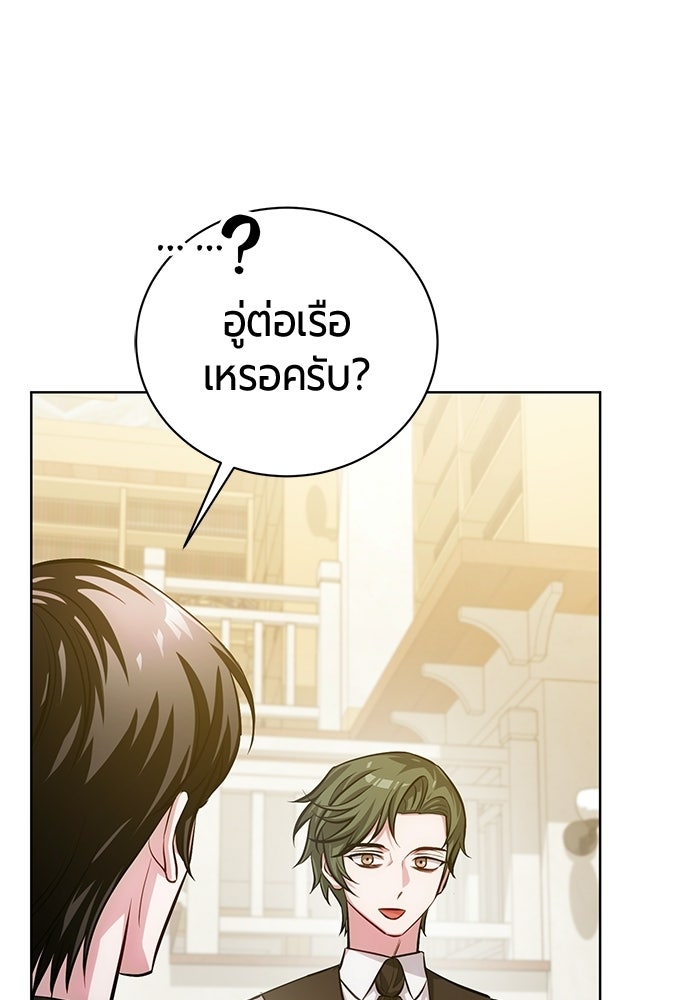 จอมเวทนอกรีตแห่งหอคอยขาว - หน้า 6