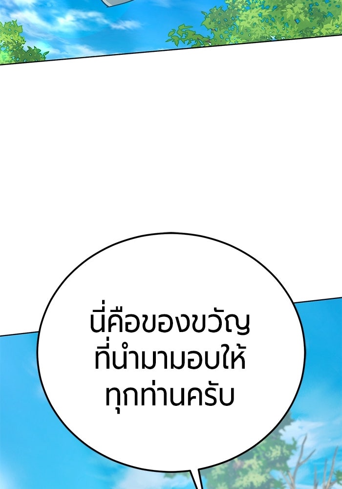 จอมเวทนอกรีตแห่งหอคอยขาว - หน้า 67