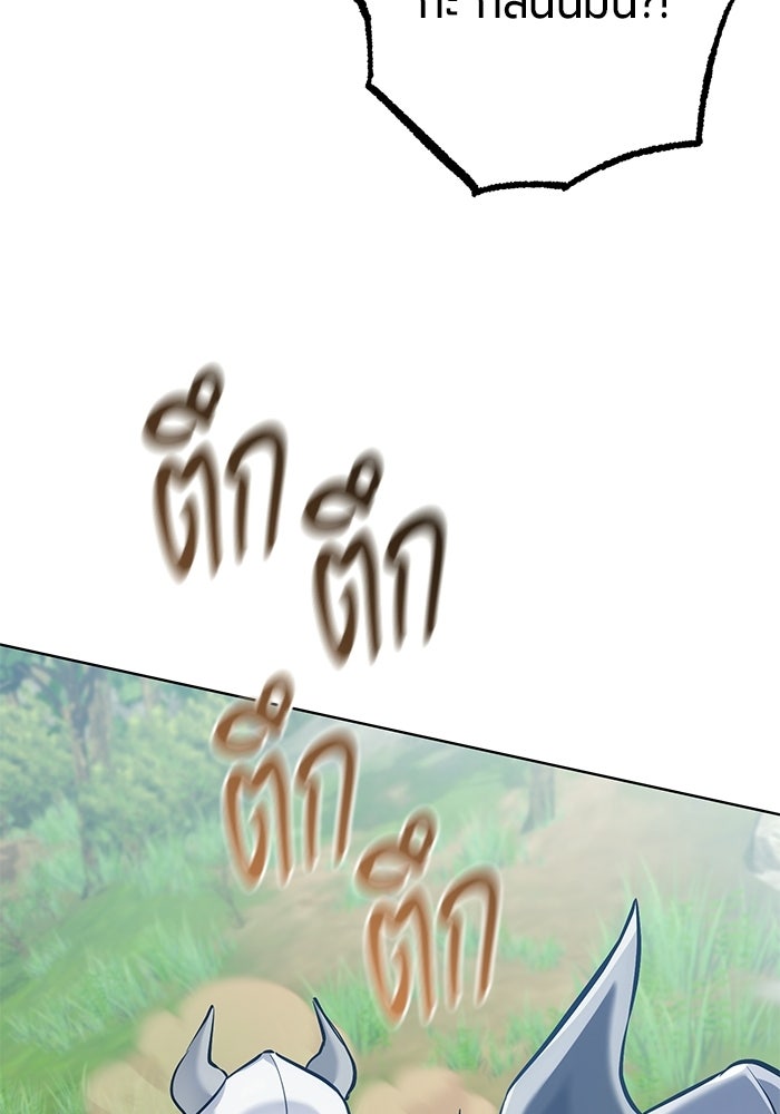 จอมเวทนอกรีตแห่งหอคอยขาว - หน้า 70