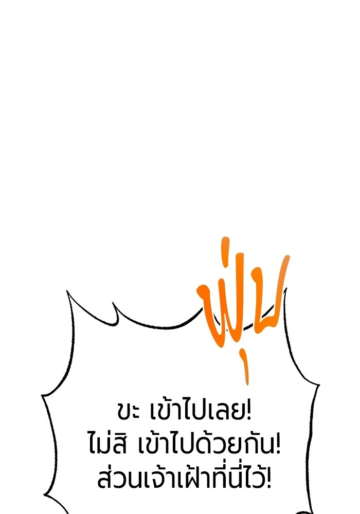 จอมเวทนอกรีตแห่งหอคอยขาว - หน้า 72