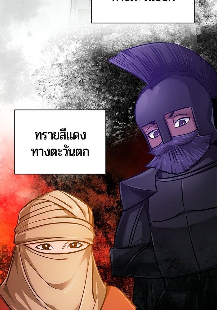 จอมเวทนอกรีตแห่งหอคอยขาว - หน้า 96