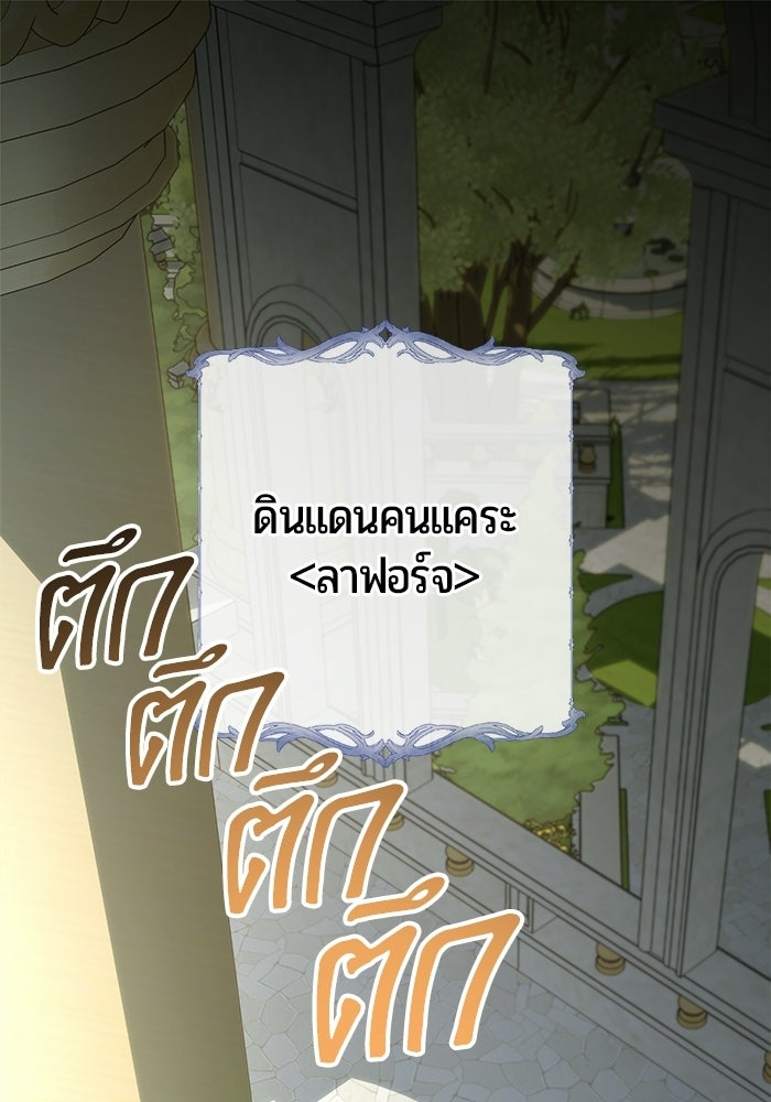 จอมเวทนอกรีตแห่งหอคอยขาว - หน้า 1