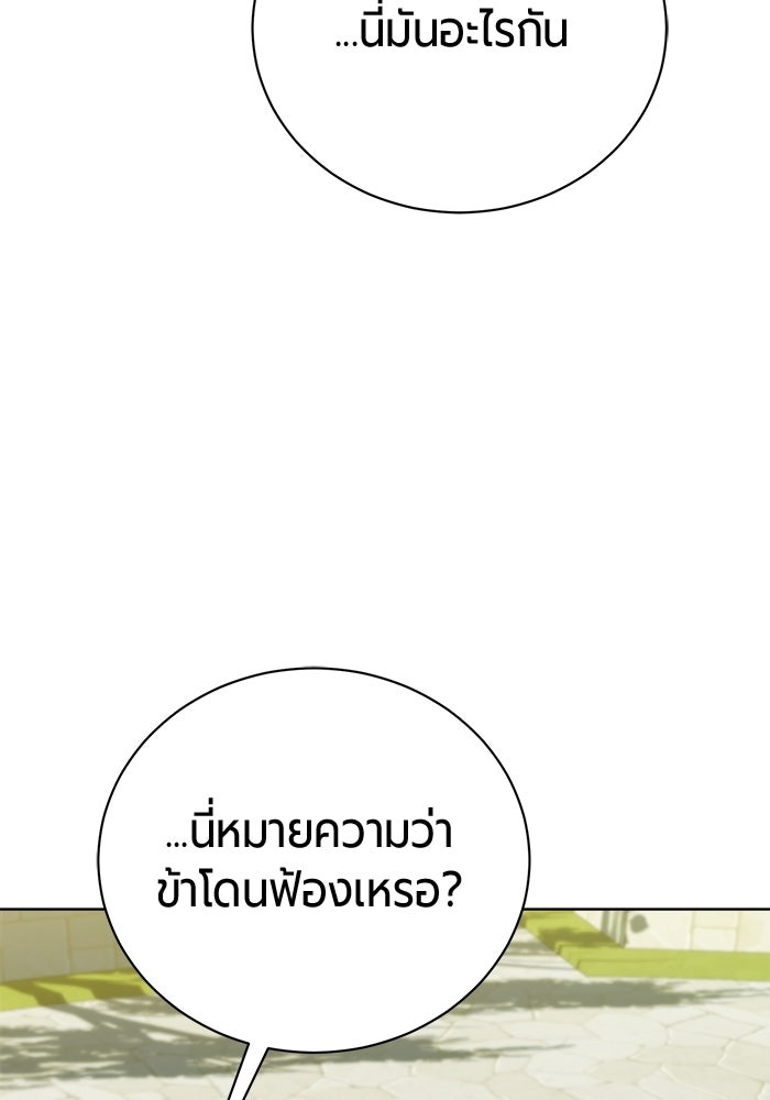 จอมเวทนอกรีตแห่งหอคอยขาว - หน้า 10