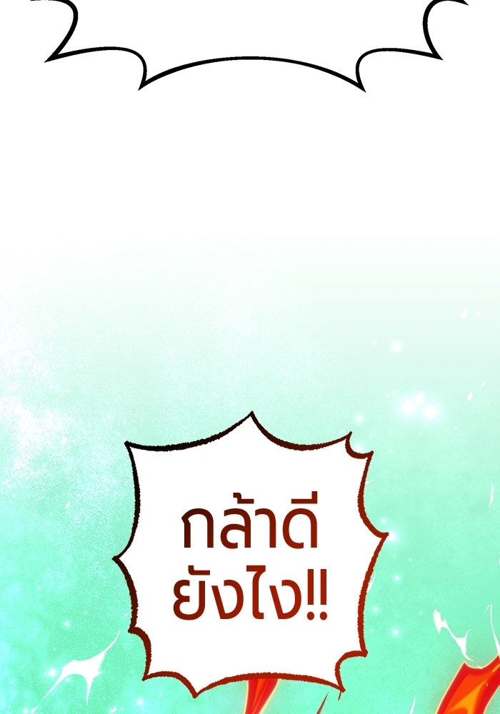 จอมเวทนอกรีตแห่งหอคอยขาว - หน้า 110