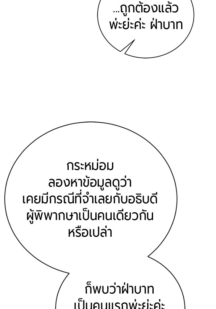 จอมเวทนอกรีตแห่งหอคอยขาว - หน้า 12